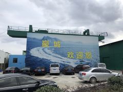 祝贺宁波市江北豪城物资有限公司，在中喜互联平台正式开通