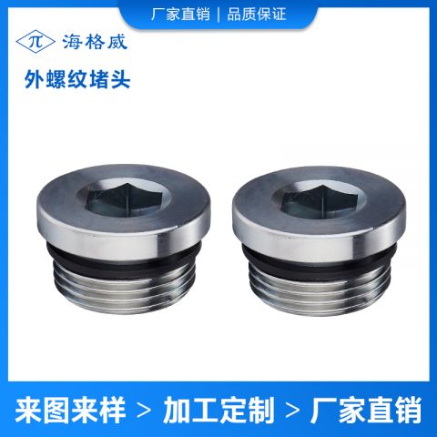 外螺纹堵头-4DN