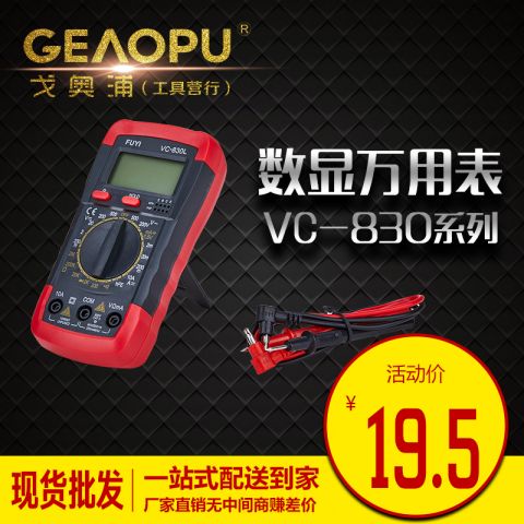 数显万用表