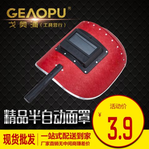精品半自动面罩