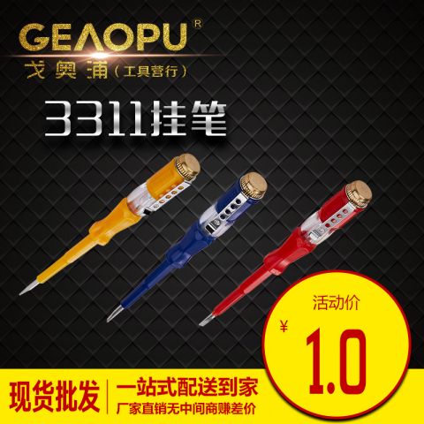 3311挂笔