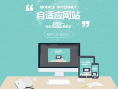 企业网站建设需要注意哪些方面