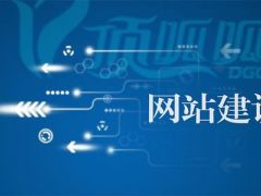 宁波做网站的公司靠谱吗?教你怎么选择