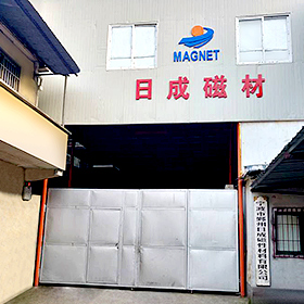 宁波日成磁性材料有限公司