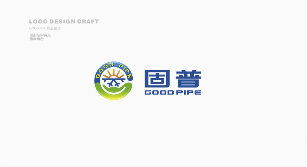 固普品牌全案设计