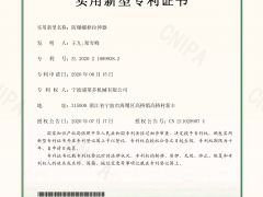 防爆螺栓拉伸器专利