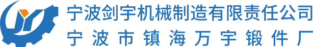 宁波剑宇机械制造有限责任公司 LOGO