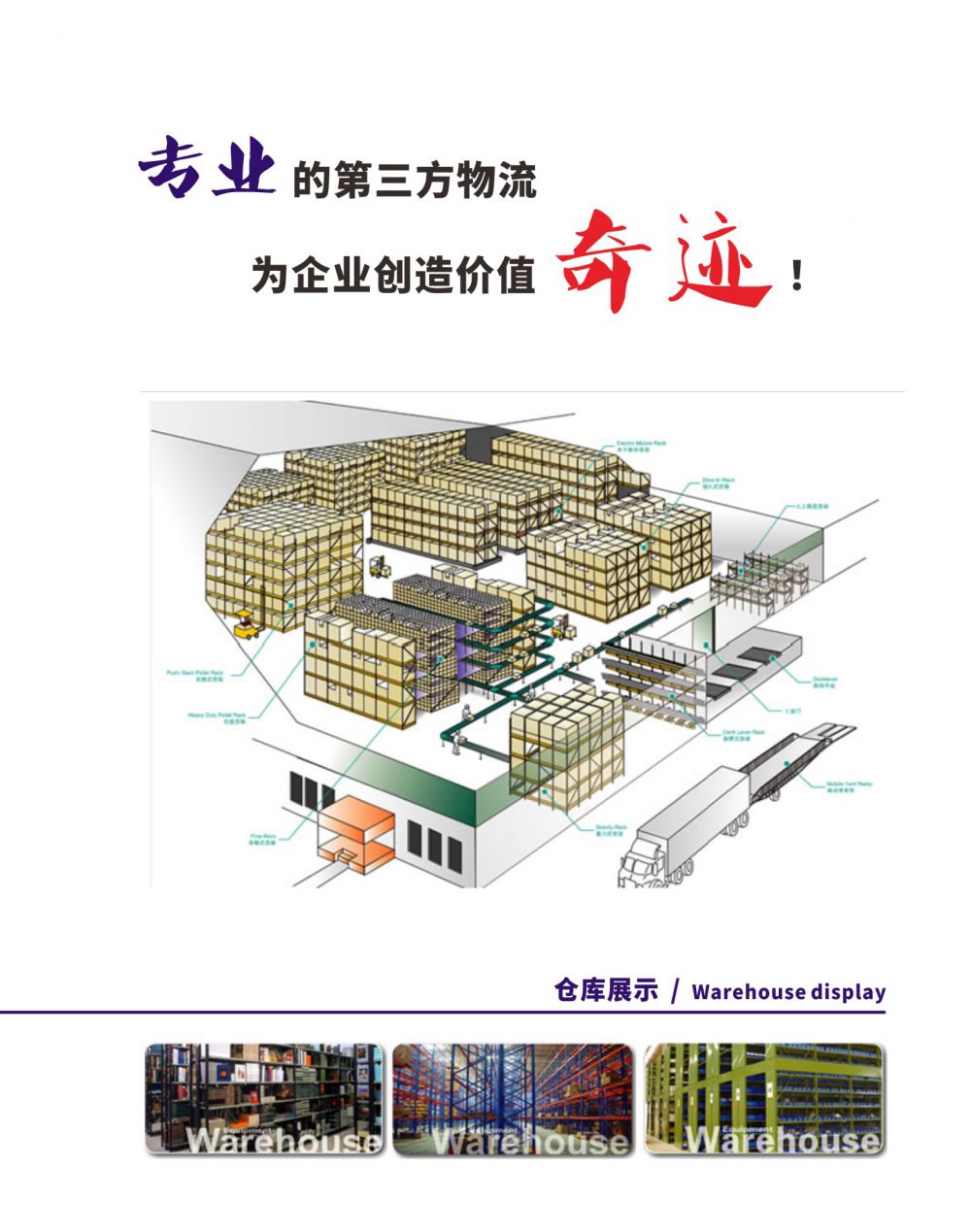 必赢电游娱乐官网