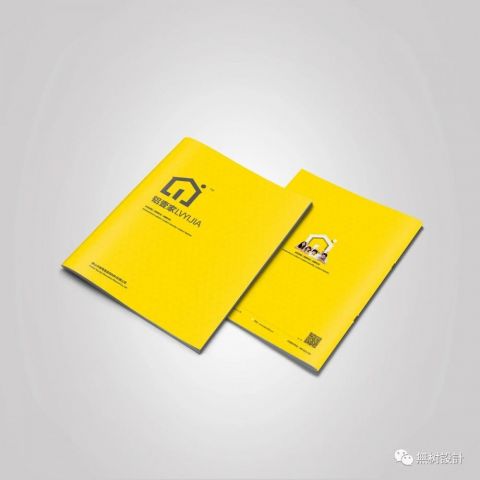 铝壹家宣传画册