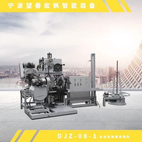DJZ-08-1