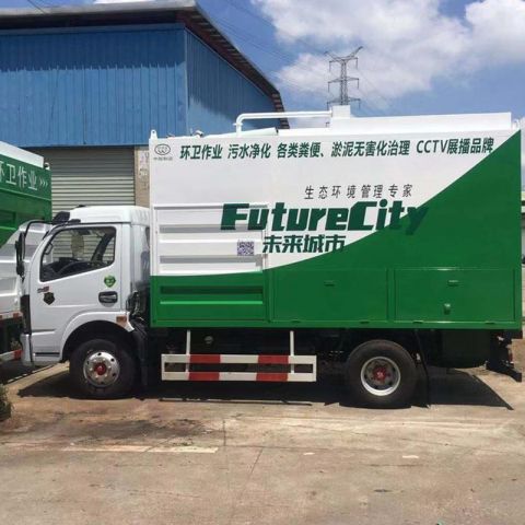 无害化处理设备