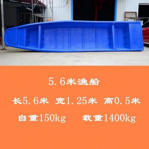 5.6米渔船