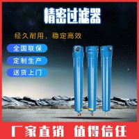 宁被能元机械精密过滤器；空压机配套设施