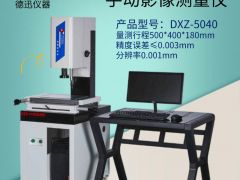 手动型影像测量仪