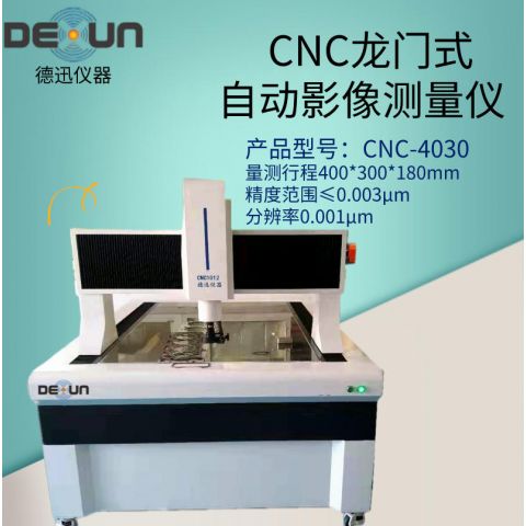 全自动龙门式影像测量仪4030