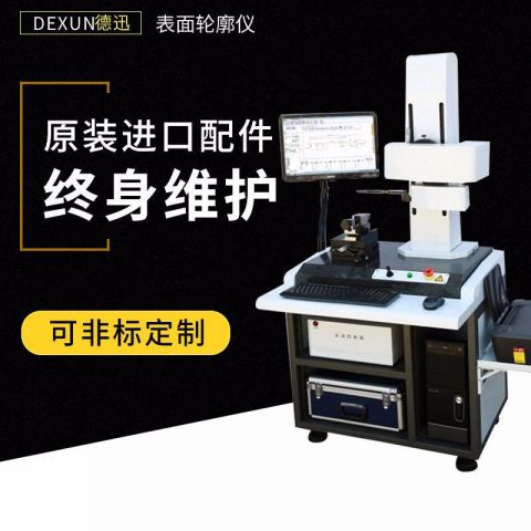 粗糙度轮廓仪60