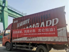 码头联合体向北仑捐赠防疫物资