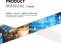 藤田机械-电子画册