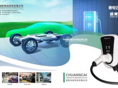 专业生产电动汽车充电设备配件_交流充电设备、充电器、充电桩