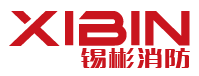 宁波锡彬消防器材科技有限公司 LOGO