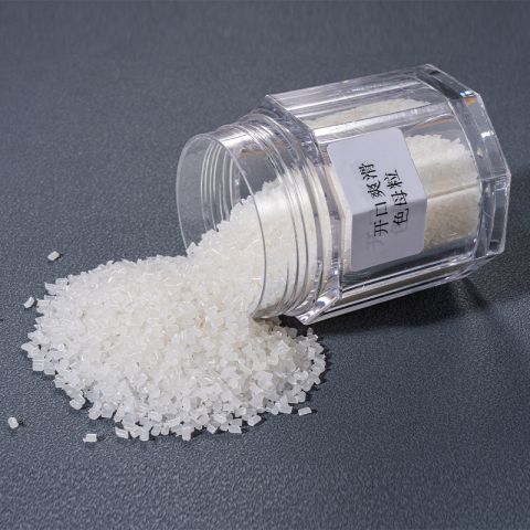 开口爽滑色母粒