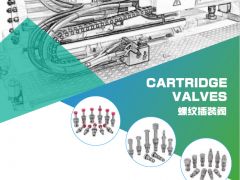 奥索液压有限公司