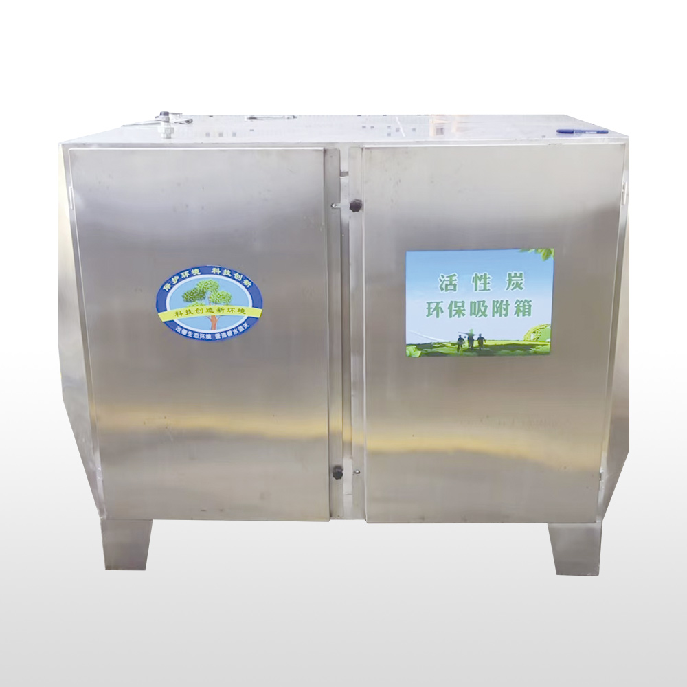 活性炭箱
